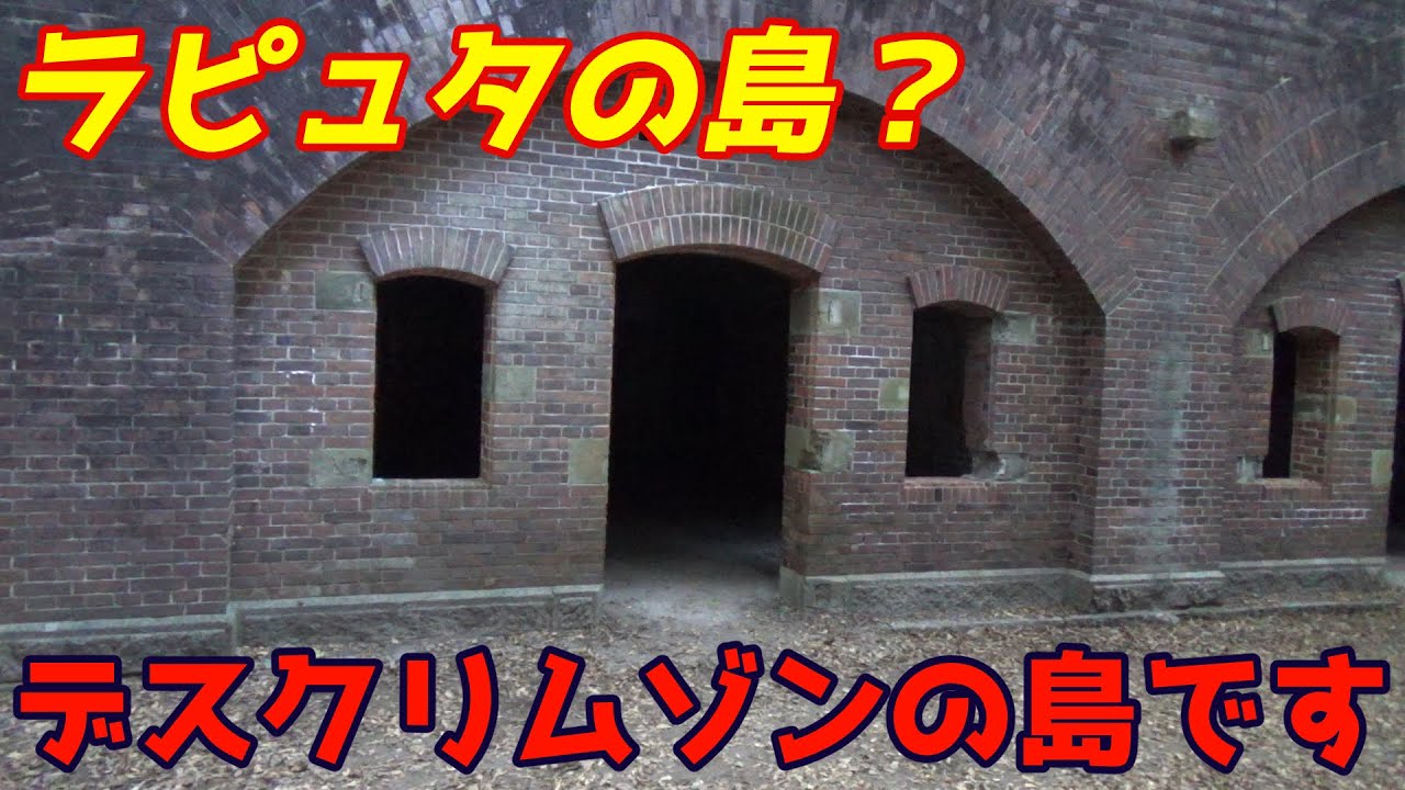 【ゆっくり旅行】クソゲー探して三千里 番外編【デスクリムゾンの県 和歌山編】