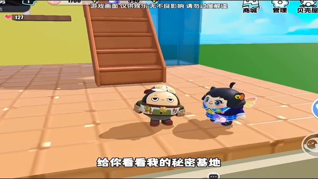 『蛋仔小劇場』秘密基地✨ 蛋仔劇場 蛋仔派對故事 蛋仔派對劇情