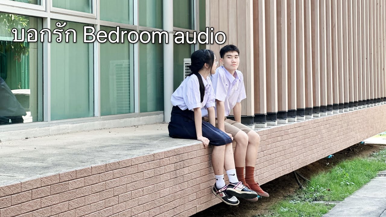 บอกรัก - Bedroom Audio Mv cover version by Axmiz