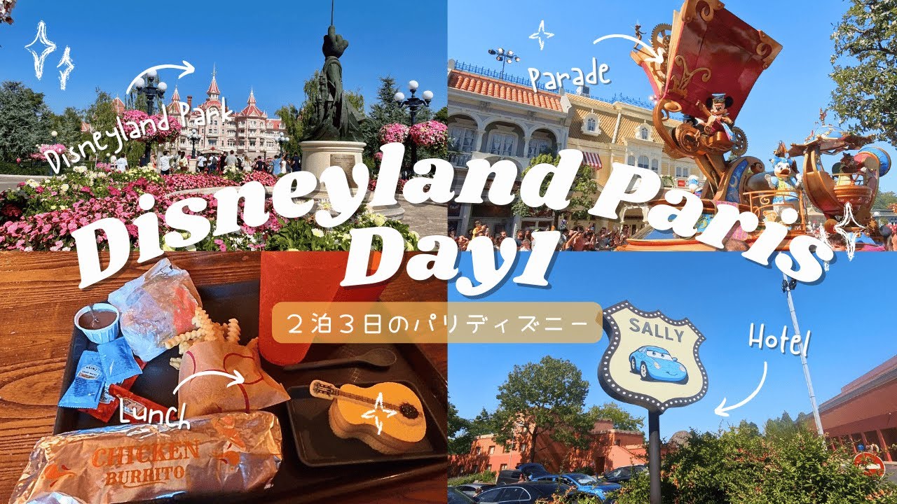 【パリディズニー VLOG Day1】夢の始まり✨ホテルサンタフェ宿泊＆初パーク 🎈パレード＆人気アトラクション満喫| The Magic Begins