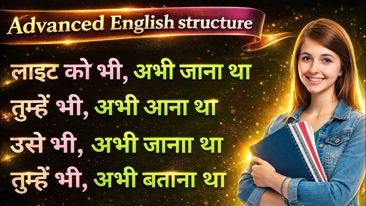 Advanced English Structure || Advanced English || Advanced spoken English || Part- 844