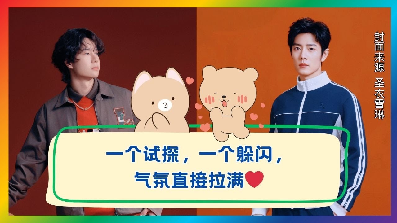 和暧昧对象拉扯，这种感觉真的太上头了😳