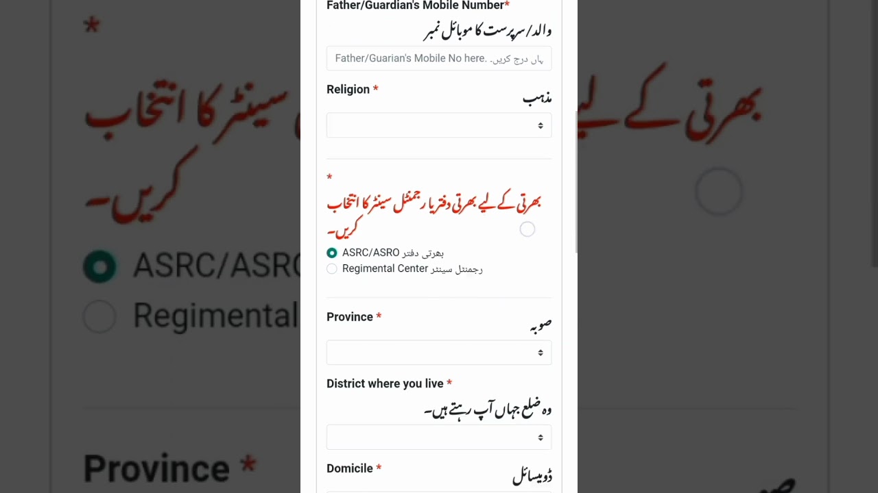 pak army online apply from mobile