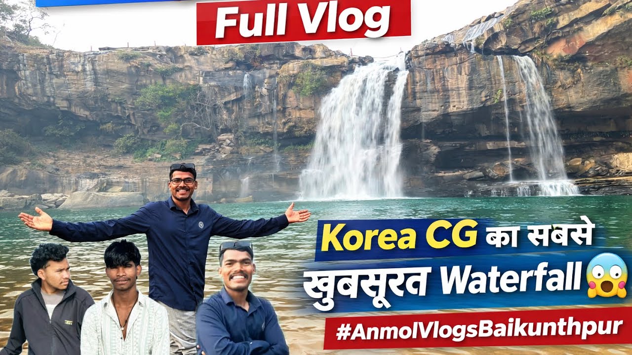 Gaurghat Waterfall Full Vlog | Korea CG का सबसे खूबसूरत Waterfall 😱 #anmolvlogsbaikunthpur #vlogs