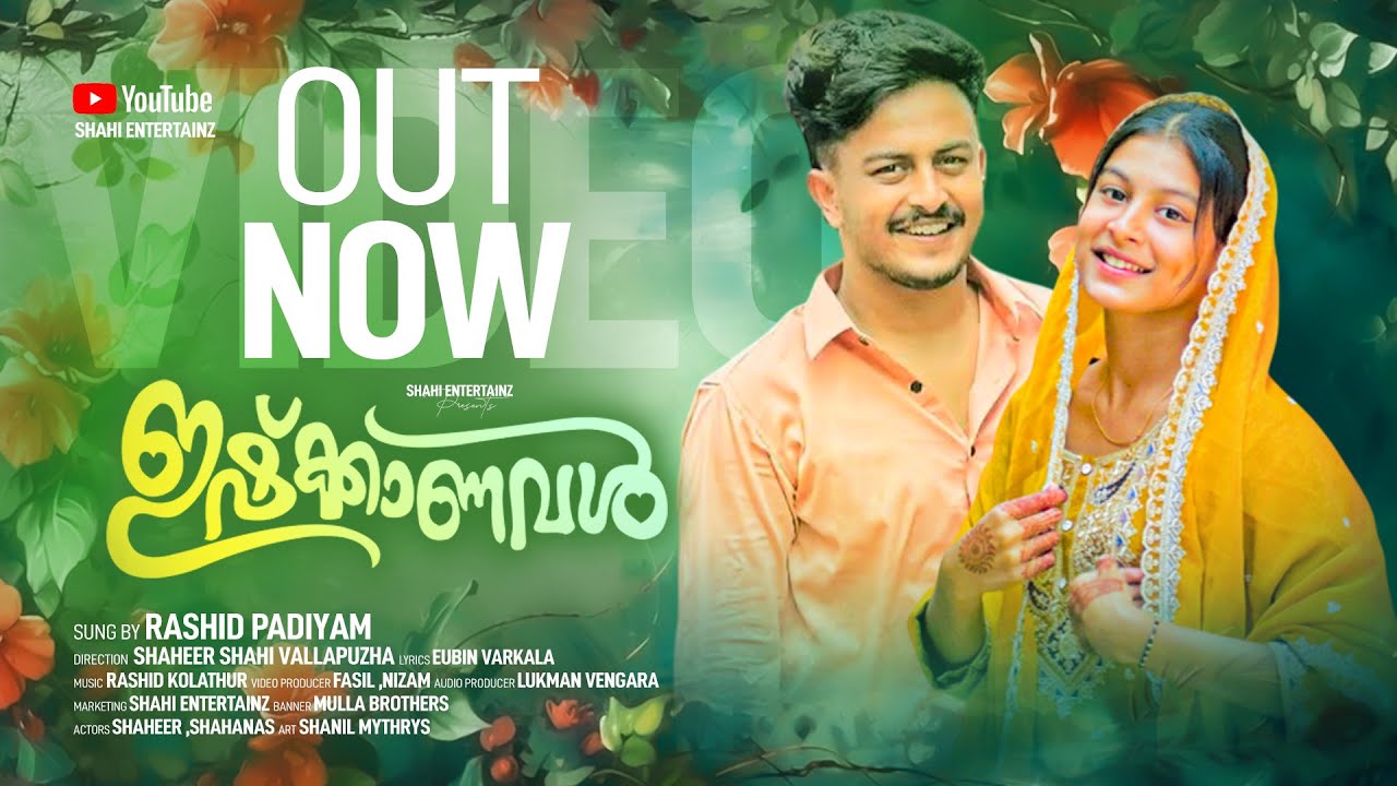 ISHQANAVAL | MALAYALAM ALBUM SONG | SHAHEER | SHAHANAS | RASHID PADIYAM | LUKMAN VENGARA