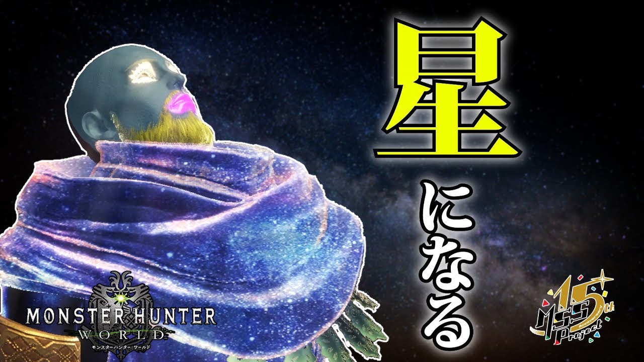【MHW】あなたは最高(笑)のハンターです！アークナイト青ダコ【モンハンワールド】#10