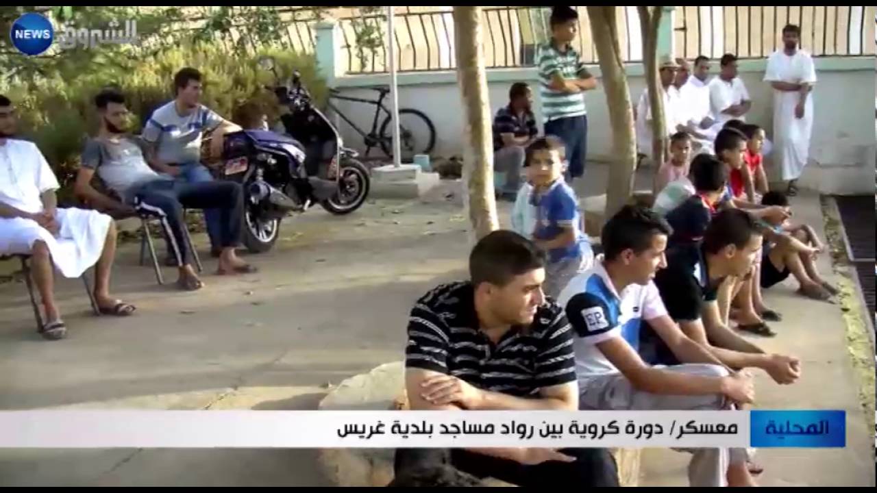 معسكر: دورة كروية بين رواد مساجد بلدية غريس