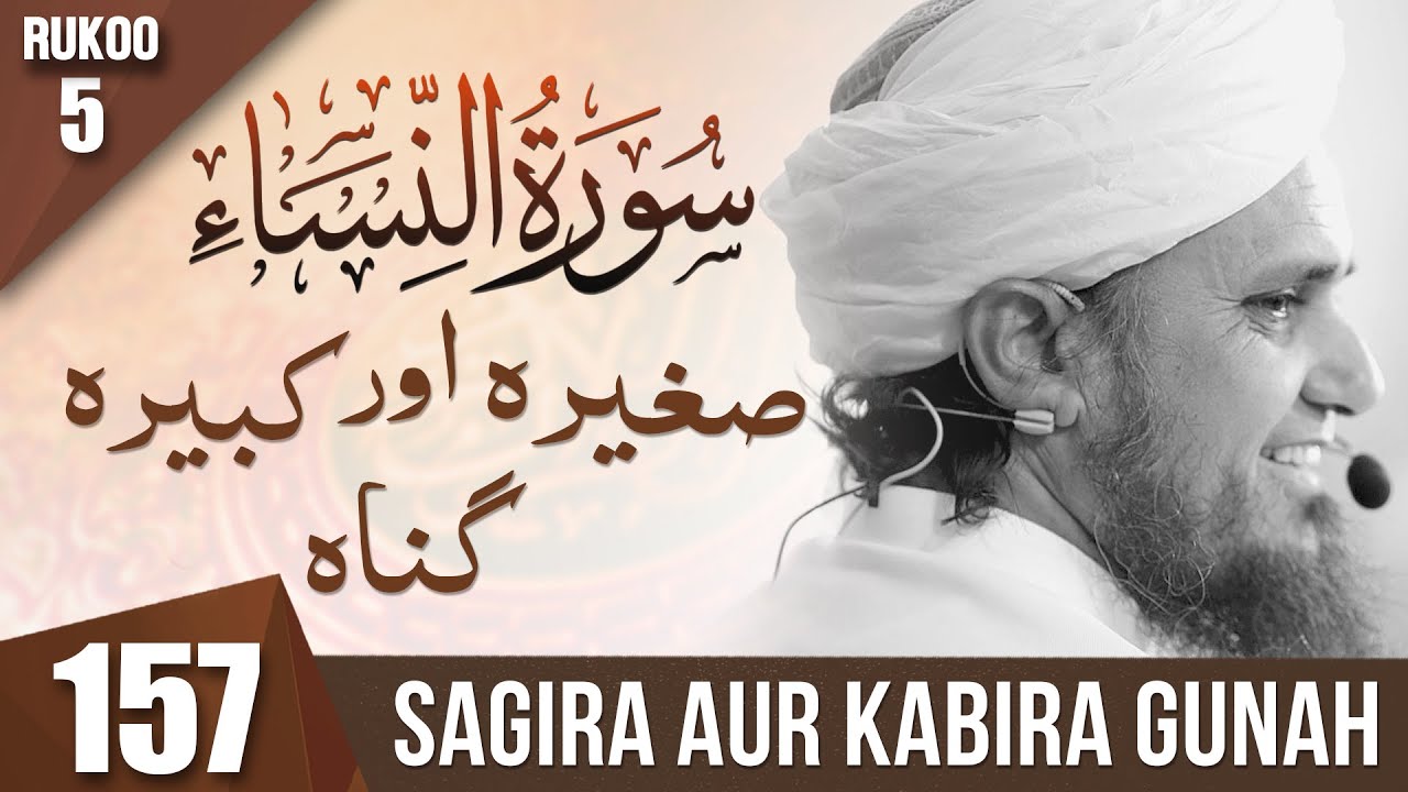 Tafseer-e-Quran # 157 | Mufti Tariq Masood Speeches 🕋