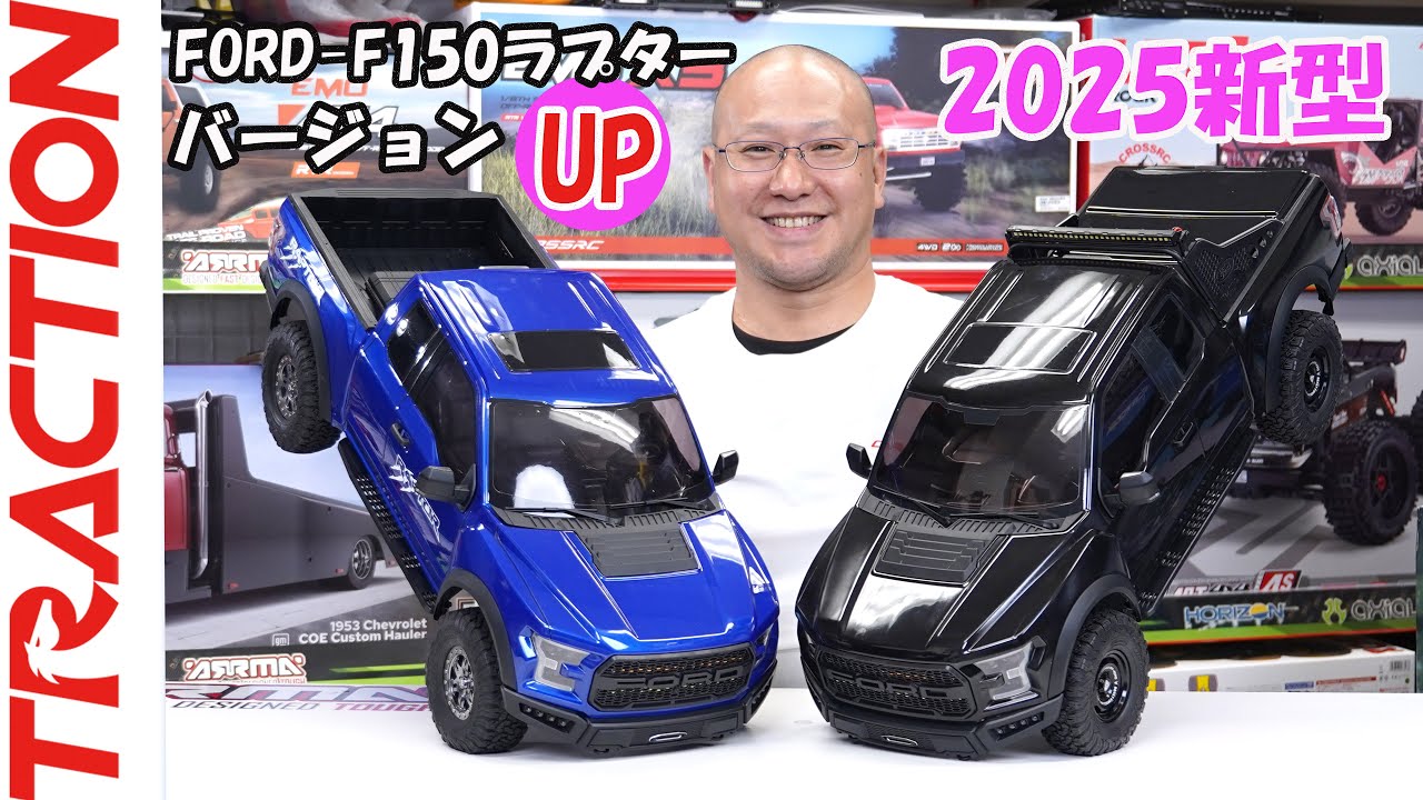 #OBLHOBBY 2025新型　TRACTION HOBBYトラクションホビー製 フォード F150ラプター 最強のオフロードピックアップ！ FORD F150 ラプター　＃アメ車　＃ラジコン1/8