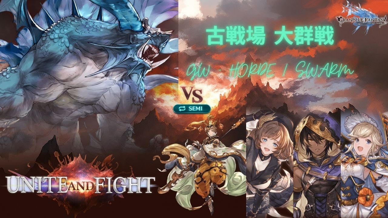[GBF] GW Horde / Swarm Jan 2025 - Earth Adv. | 古戦場 群衆戦 土有利