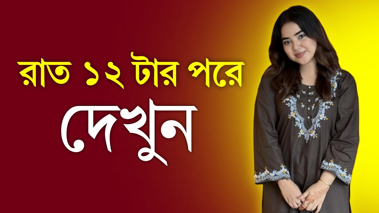 একাকিত্ব মানুষকে কোথায় নিয়ে যায়? | একটি বাস্তব জীবনের আবেগঘন বাংলা গল্প | Bangla Story