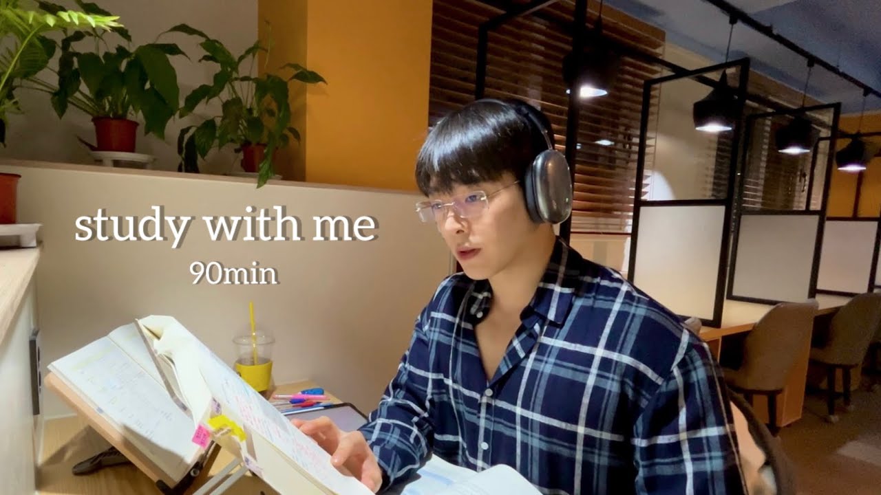 study with me(90min) 0:00am 스터디카페 백색소음,asmr,real sound