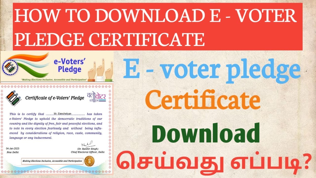 how to download e voter pledge certificate in tamil || e-voter pledge download செய்வது எப்படி?