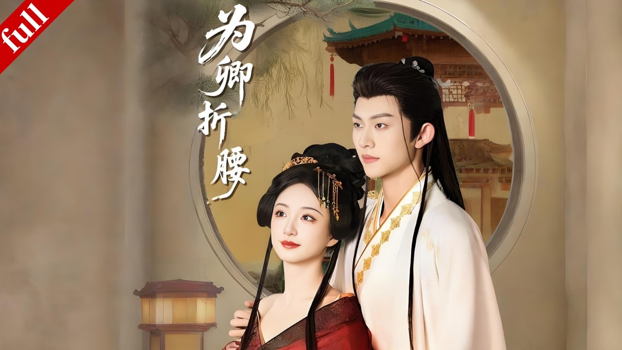 【MULTI SUB】她前世慘死，重生後智鬥家族與王爺，與世家公子聯手逆襲、改寫命運#爽剧 #重生 #古装 #drama