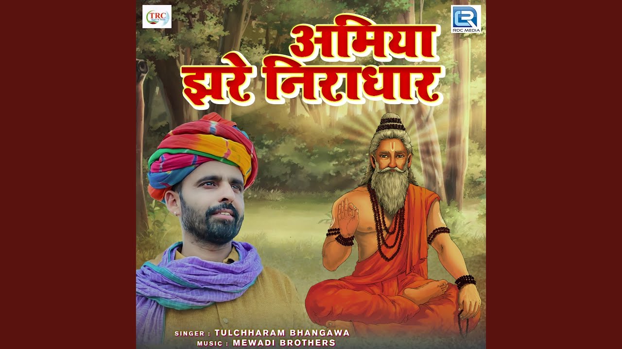 Amiya Jhare Niradhar