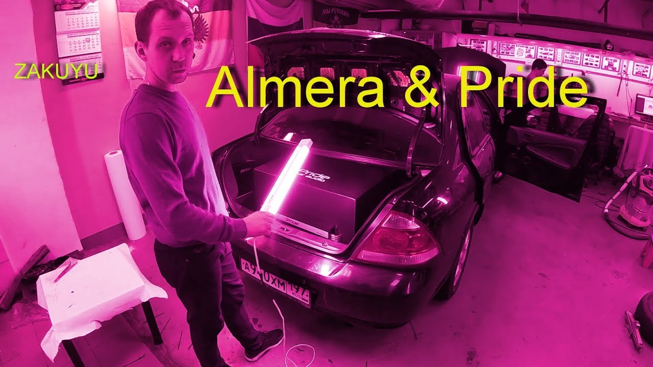Громкая музыка в Nissan Almera на компонентах Pride. Кузница Автозвука.