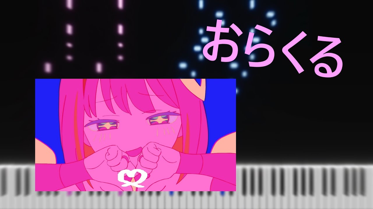おらくる/Oracle - Amane Kanata [Piano Cover]