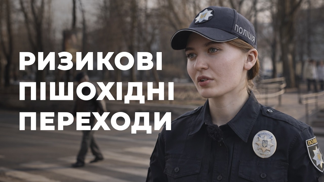 Найнебезпечніші пішохідні переходи в Чернігові: де ризик найвищий