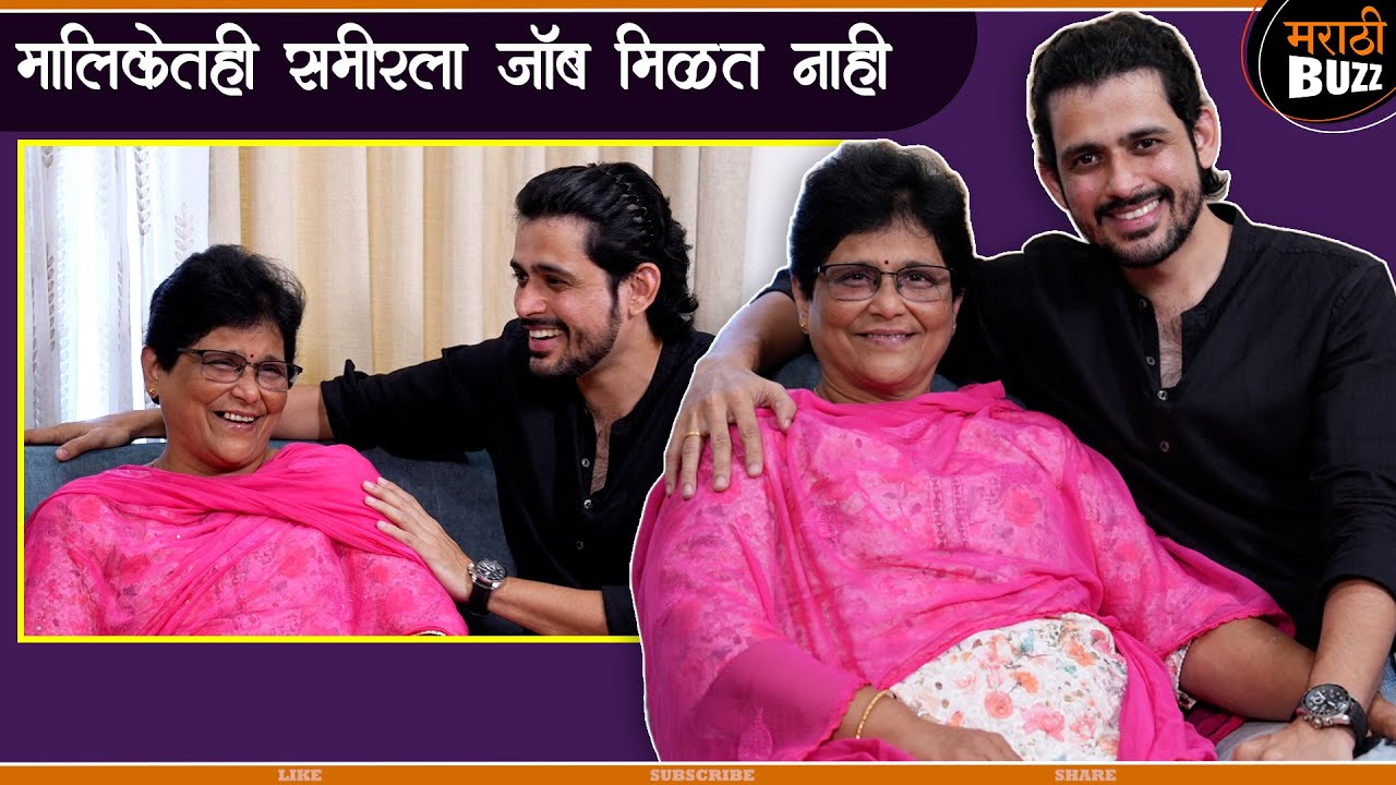 EP 3 | Thank You Aai #माझीमाय with Sameer  Paranjpe | मालिकेतही समिरला जॉब मिळत नाही | Star Pravah