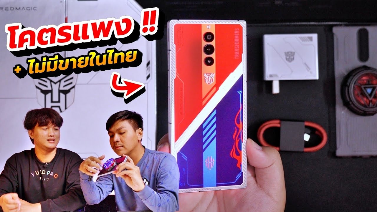 เร็ว!แรง!ยาว! พรีวิว RedMagic 8 Pro+ รุ่นพิเศษ Transformers Edition [ของแรร์]