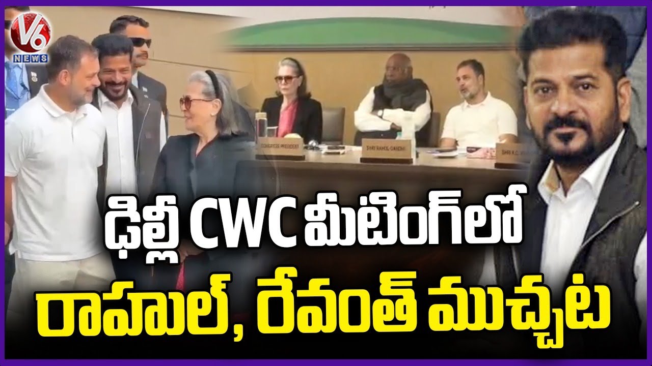 CM Revanth Reddy Attends CWC Meeting In Delhi | Sonia Gandhi | Rahul Gandhi | V6 News