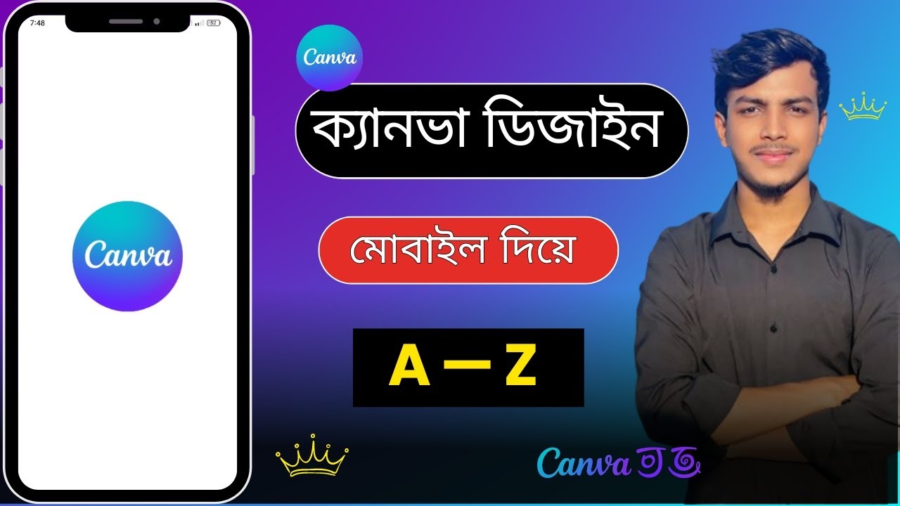 মোবাইল দিয়ে ক্যানভা ডিজাইন ফুল কোর্স | Canva Tutorial