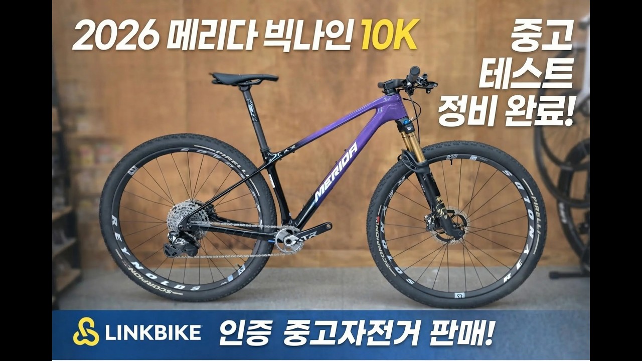 SS급 2026 메리다 빅나인 10K 매물 나왔습니다