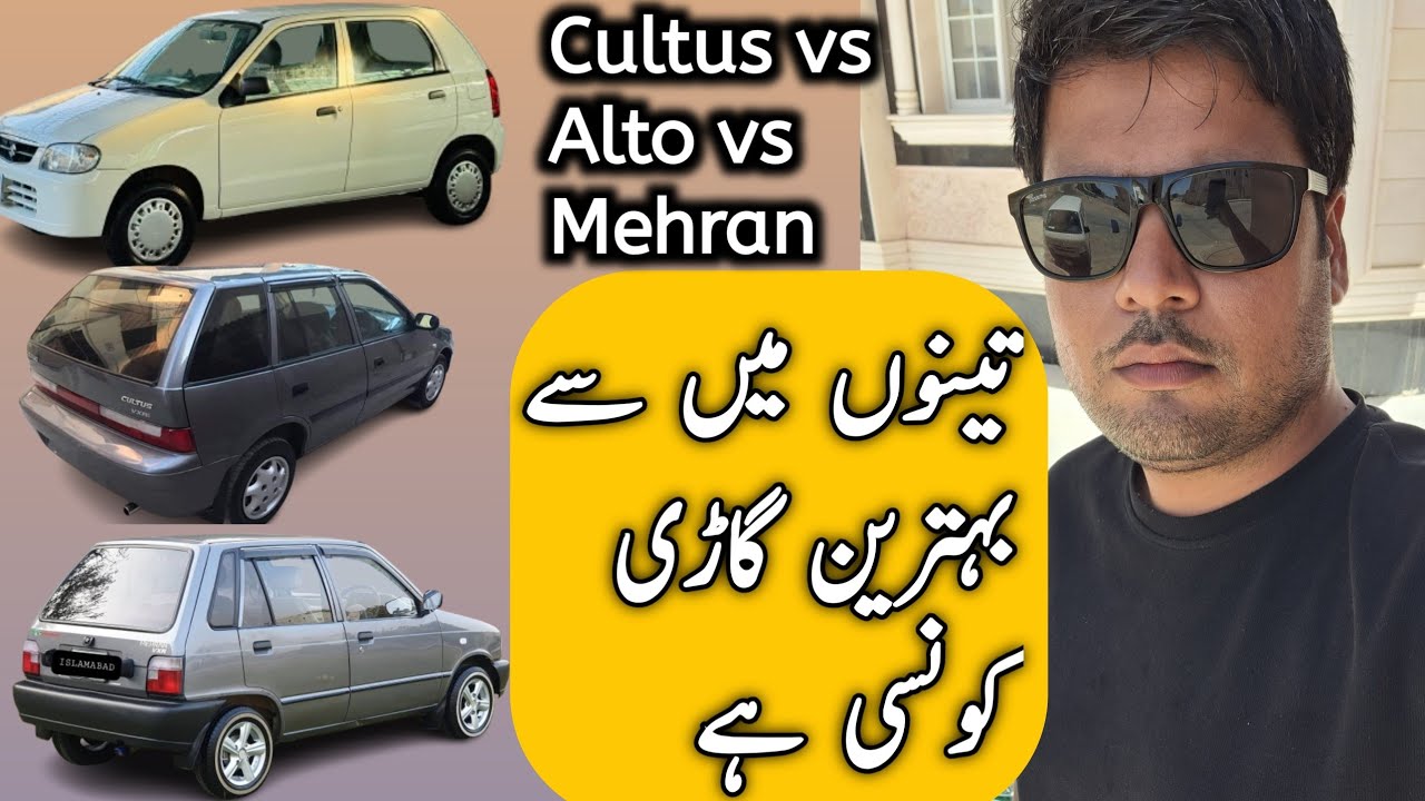 Suzuki cultus vs Mehran vs vxr alto full information
