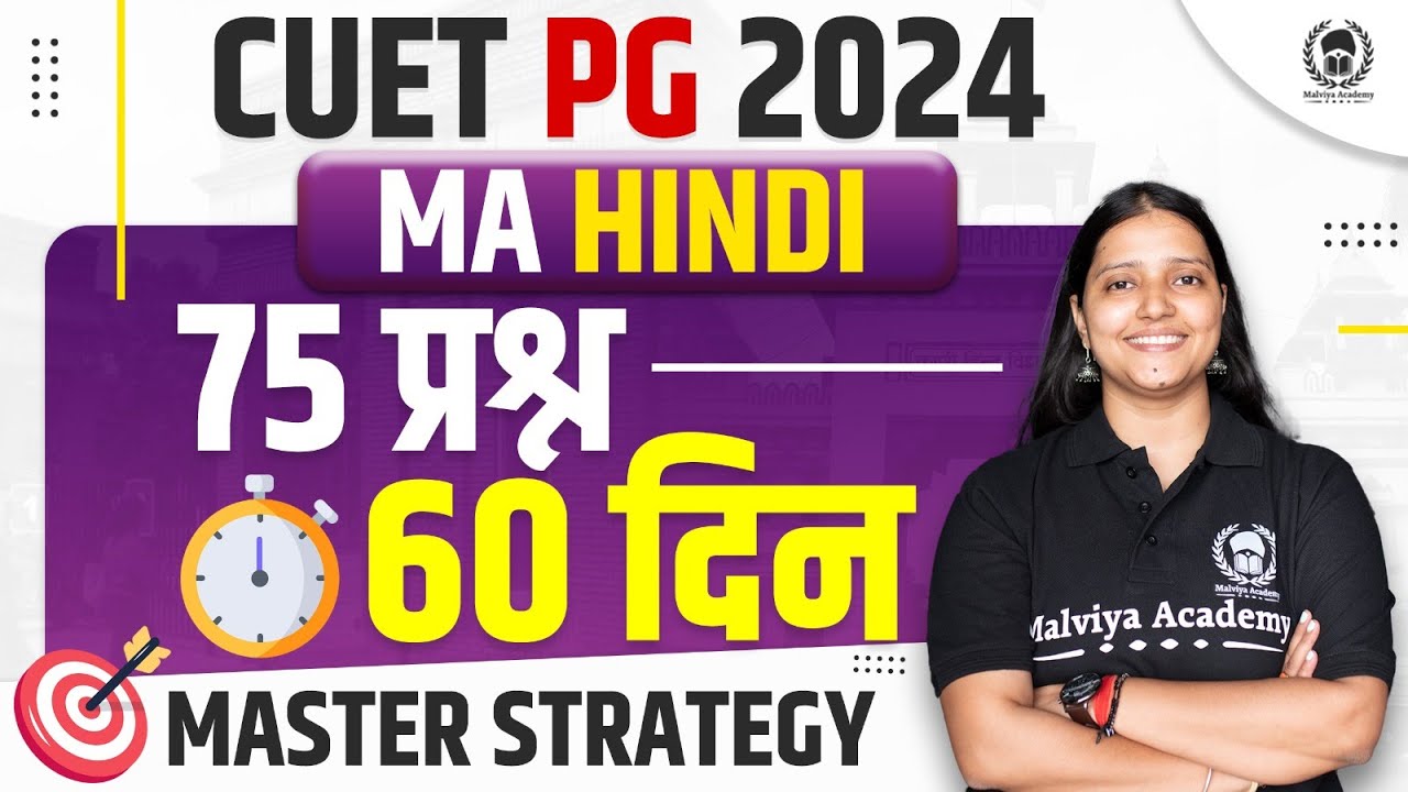 CUET PG 2024 MA Hindi Preparation|CUET PG MA Hindi Syllabus & Strategy|60 दिन 75 प्रश्न|Saumya Ma'am