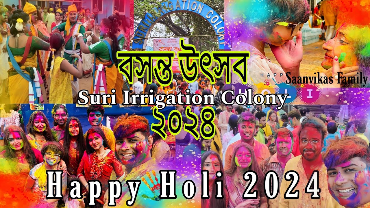 Holi 2024 | Suri Basanta Utsab 2024 | সিউড়ি বসন্ত উৎসব ২০২৪ | Suri Irrigation Colony #holi #viral