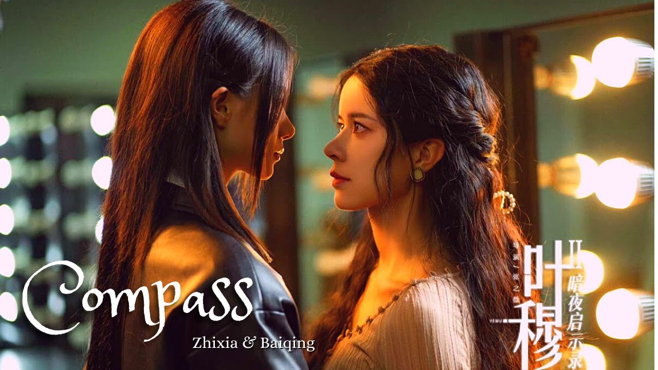 Zhixia & Baiqing (Wicked Wealthy Women 2) - Compass