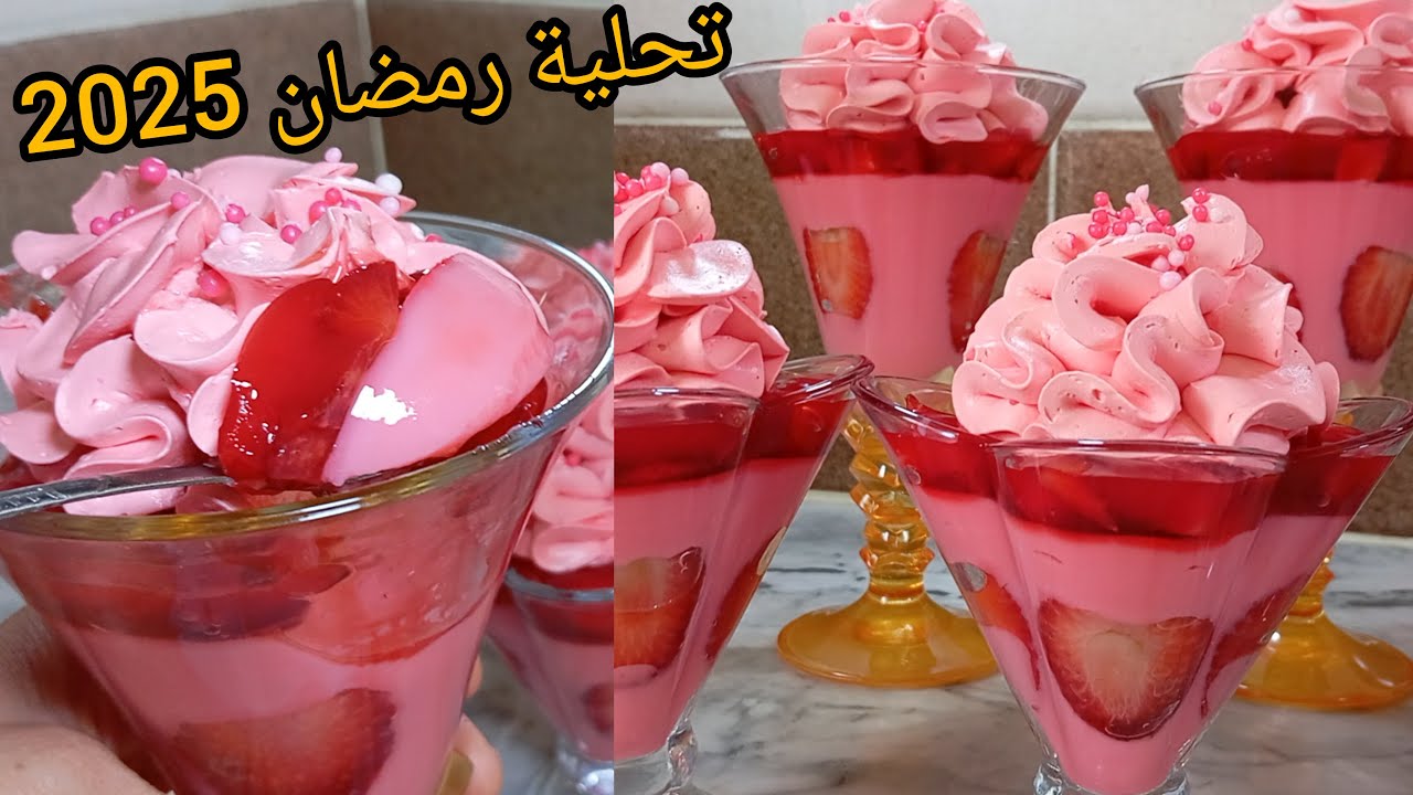 ارواحي‼️نوريلك تحلية بالفلان وفرولة وسيبار كرام اقتصادية وراقية تحلية بنينة بنتها روعا
