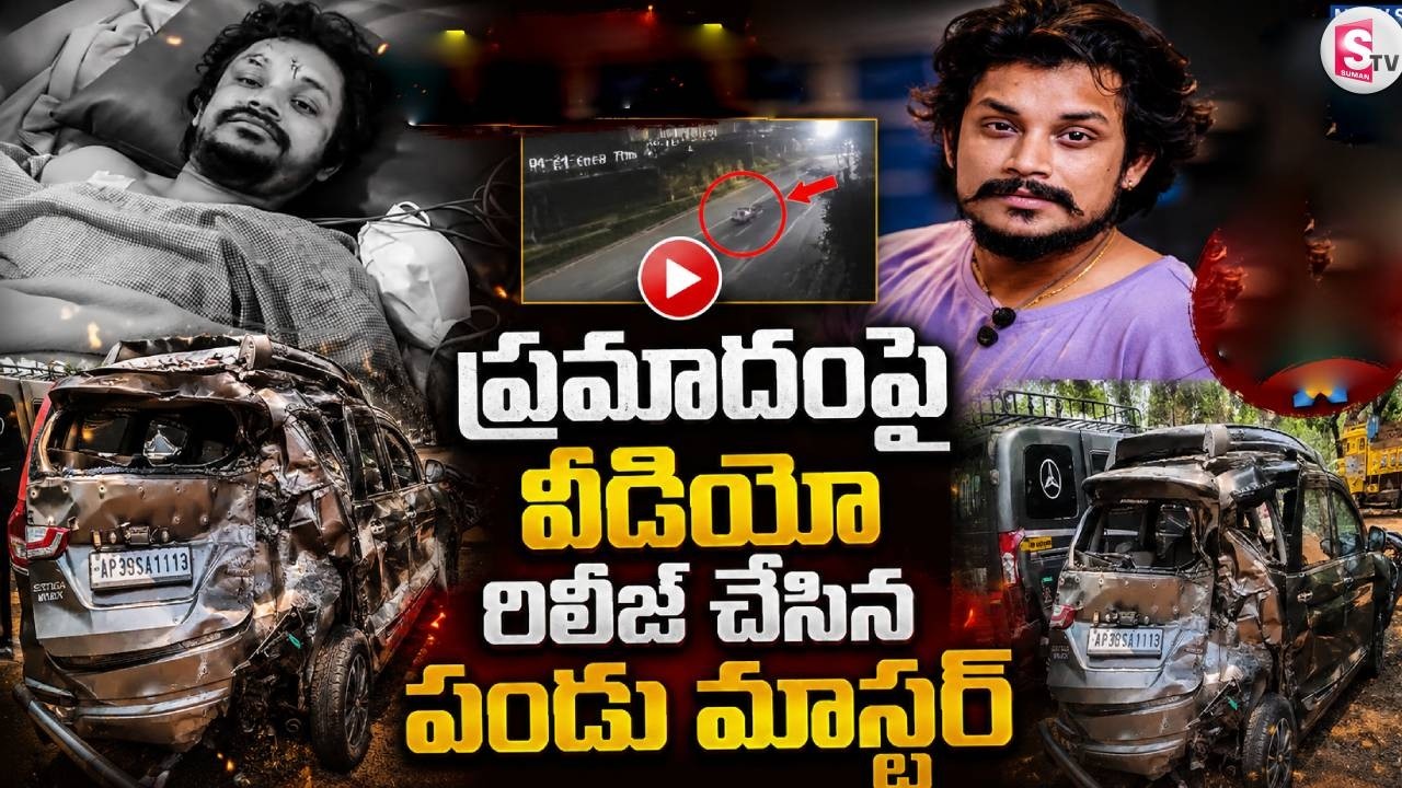 Video Released After Accident | Dhee Pandu Master Car Incident | Emotional Video After Incident