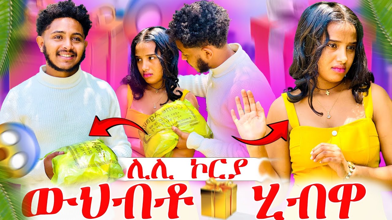 📣ኣሌክስ ነዓኺ ምንክብካብ ከቢድ እዩ ኢልዋ😥ሊሊ ኮርያ😥