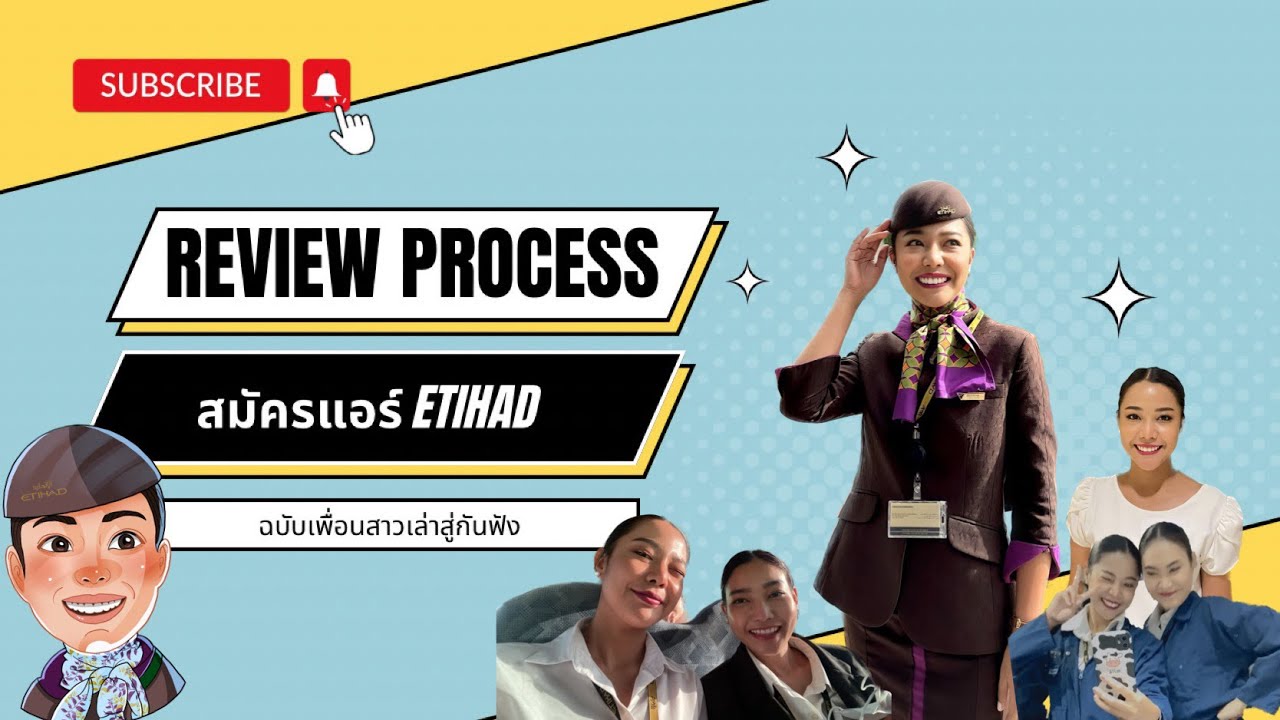 #Wingsstory #รีวิวสมัครแอร์ รีวิวสมัครแอร์ Etihad มิ.ย. 2022