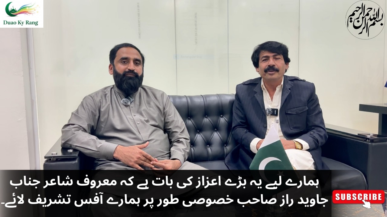 “Pakistan ke azeem shayar… hamare paas tashreef laaye, yeh hamare liye badi izzat ki baat hai.”