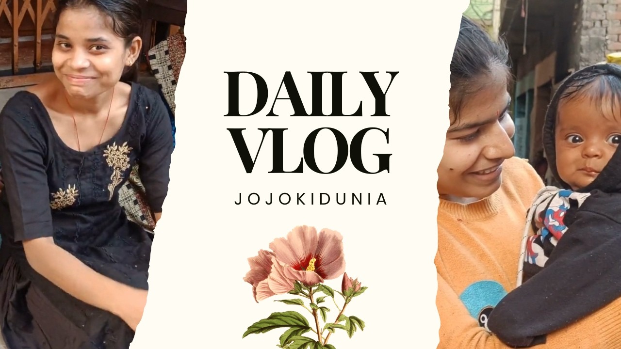 Daily vlog देखो जरा इसको कितनी cute लगती है ये
