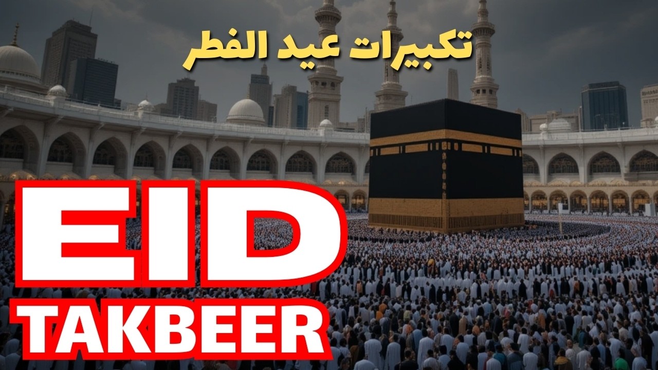 EID TAKBEER 2026 LIVE 🔴 Nonstop Takbir 24/7 | Ramadan Ending Spiritual Experience