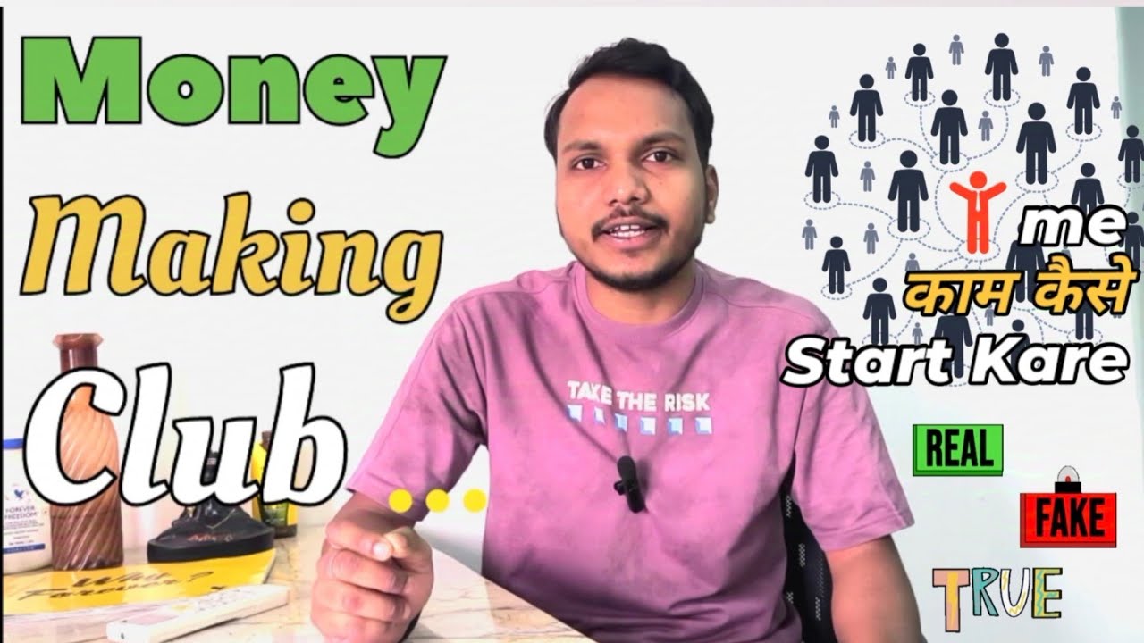 Money making club मैं काम कैसे स्टार्ट करें । 🤔❓