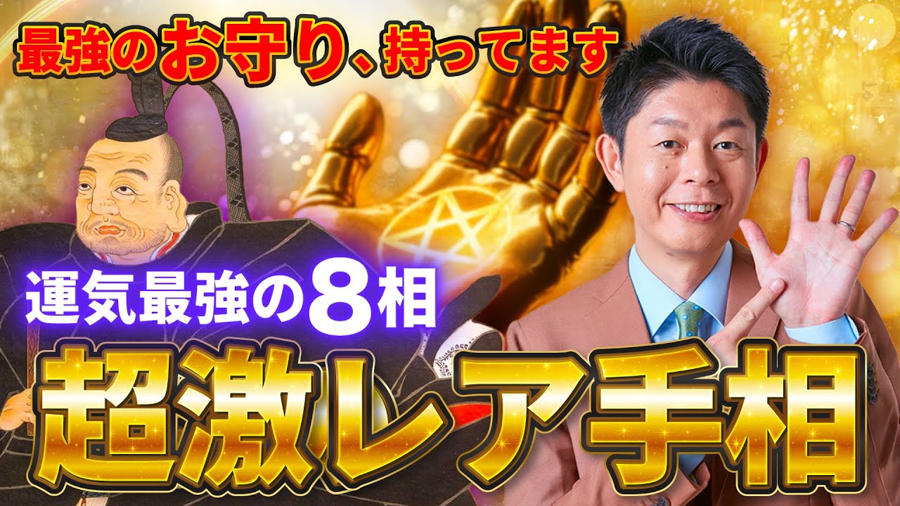 【上位0.01%】
