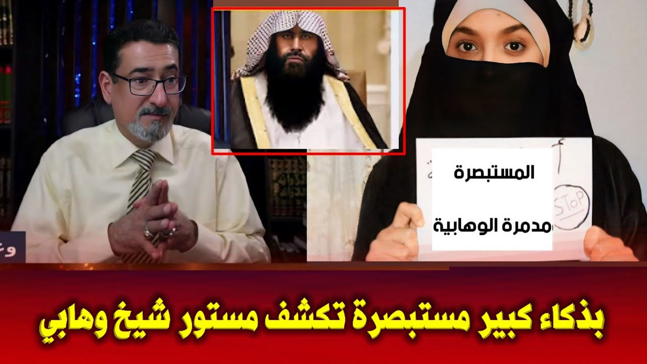 Проницательная женщина задала одному из высокопоставленных ваххабитских шейхов умный вопрос, и он...