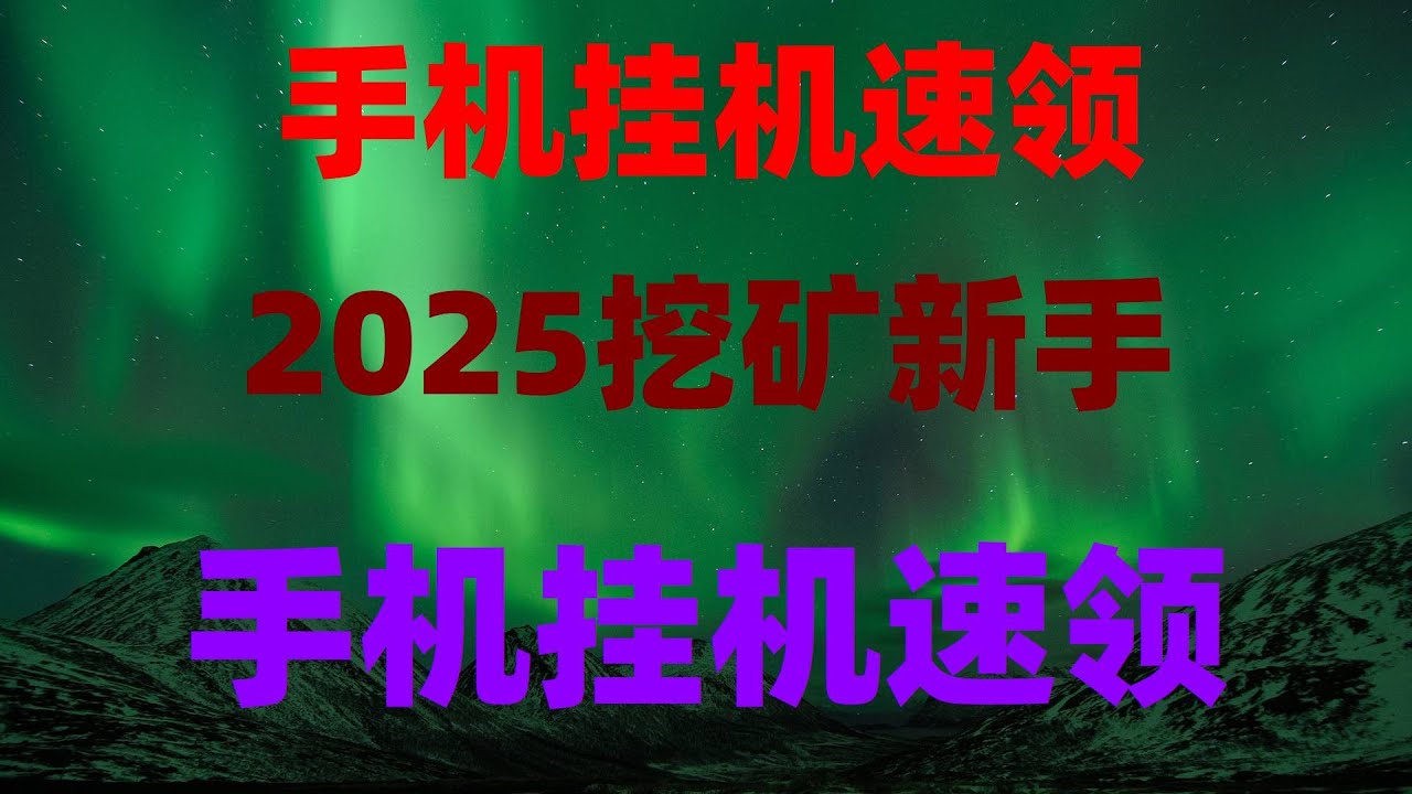 USDT躺赚项目【USDT搬砖赚钱】，2025最全零基础加密货币交易使用教程，什么是usdt搬砖？网络兼职跑货跑分平台安全可靠！最新项目 USDT搬砖日收益50000起步