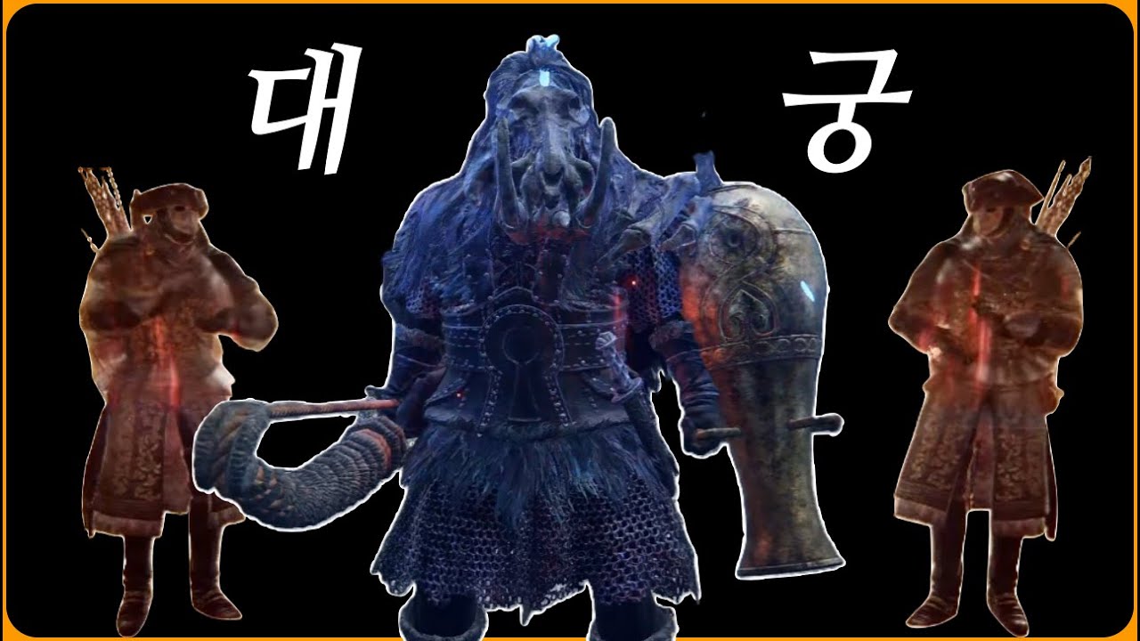 아군 철눈도 감탄한 대궁 무뢰한