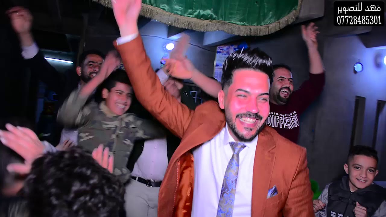 حفل زفاف الاخ(علي جمعه)الف مبروك  📽فهد للتصوير للحجز والاستفسار ☎️07728485301