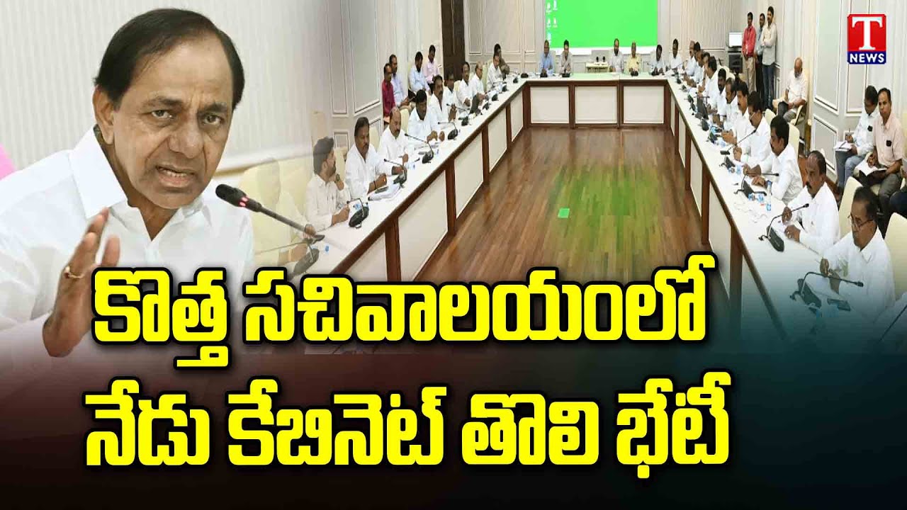 CM KCR to Hold Cabinet Meeting Today Over Irrigation Projects And Developments | T News
