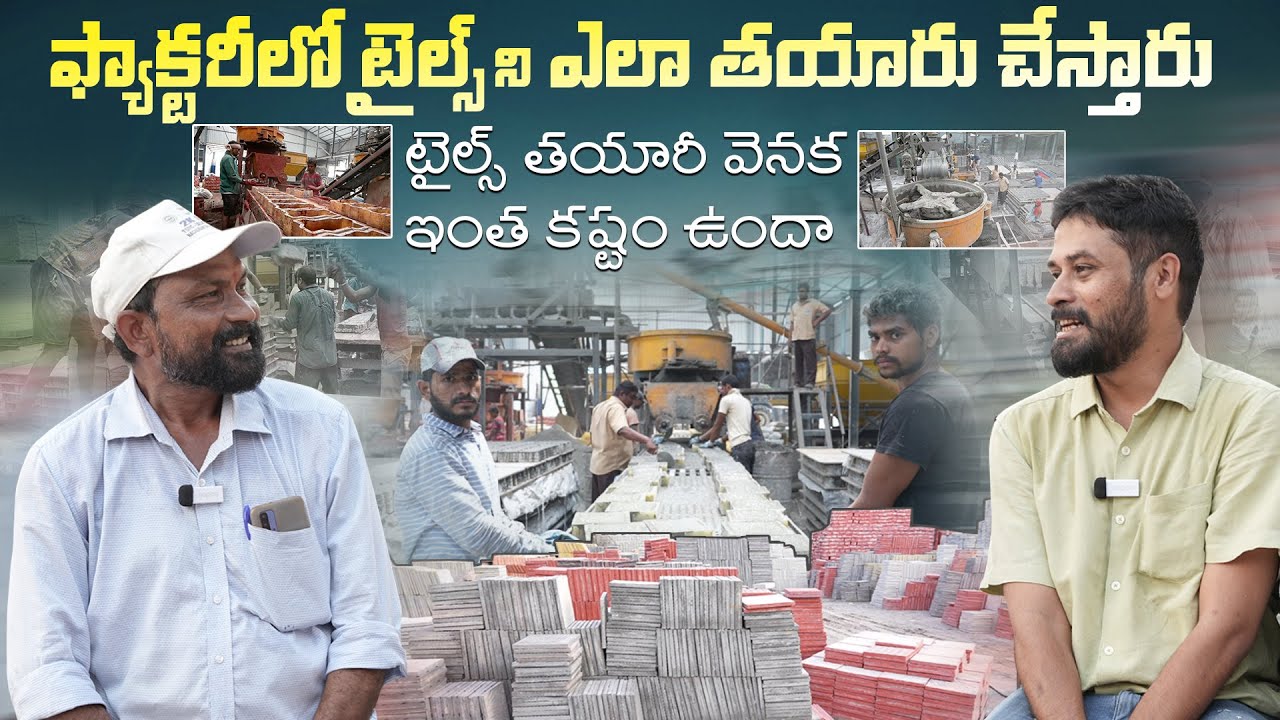 TELANGANA NACHARAM TILES MAKING FACTORY | Tiles Manufacturing Process Telugu | Interview