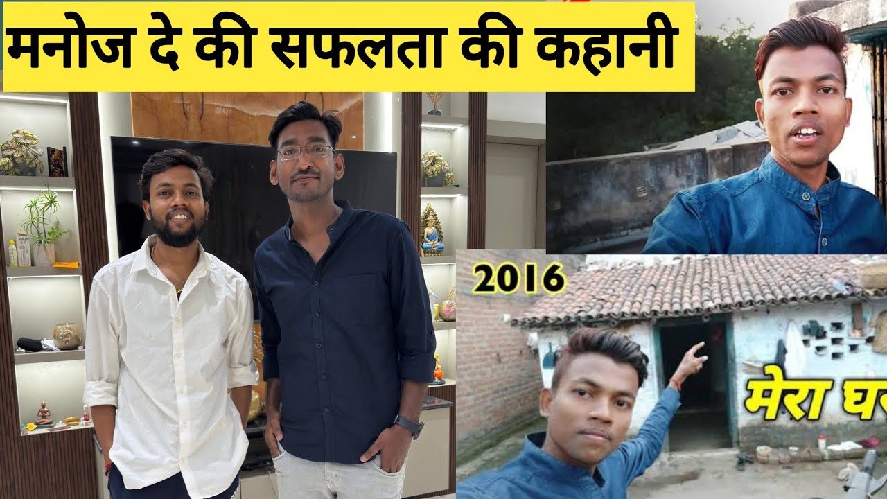 एक सफल यूट्यूबर कैसे बने | मनोज दे की सफलता की कहानी |@Manoj Dey podcast interview|