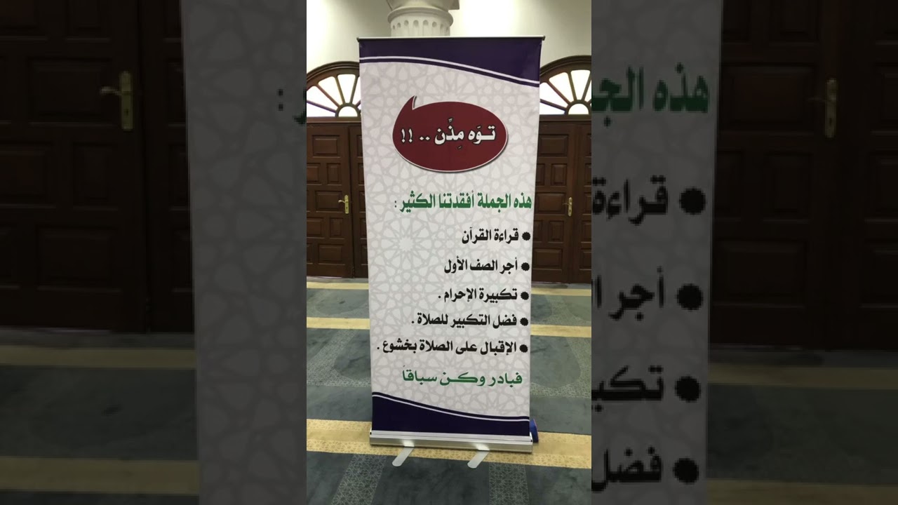 توه أذن !!! - الشيخ مشعل الفلاح حفظه الله