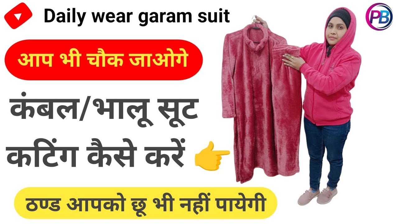 Combal se suit kaise banaen  | bhalu dress cutting and stitching | bhalu dress tutorial