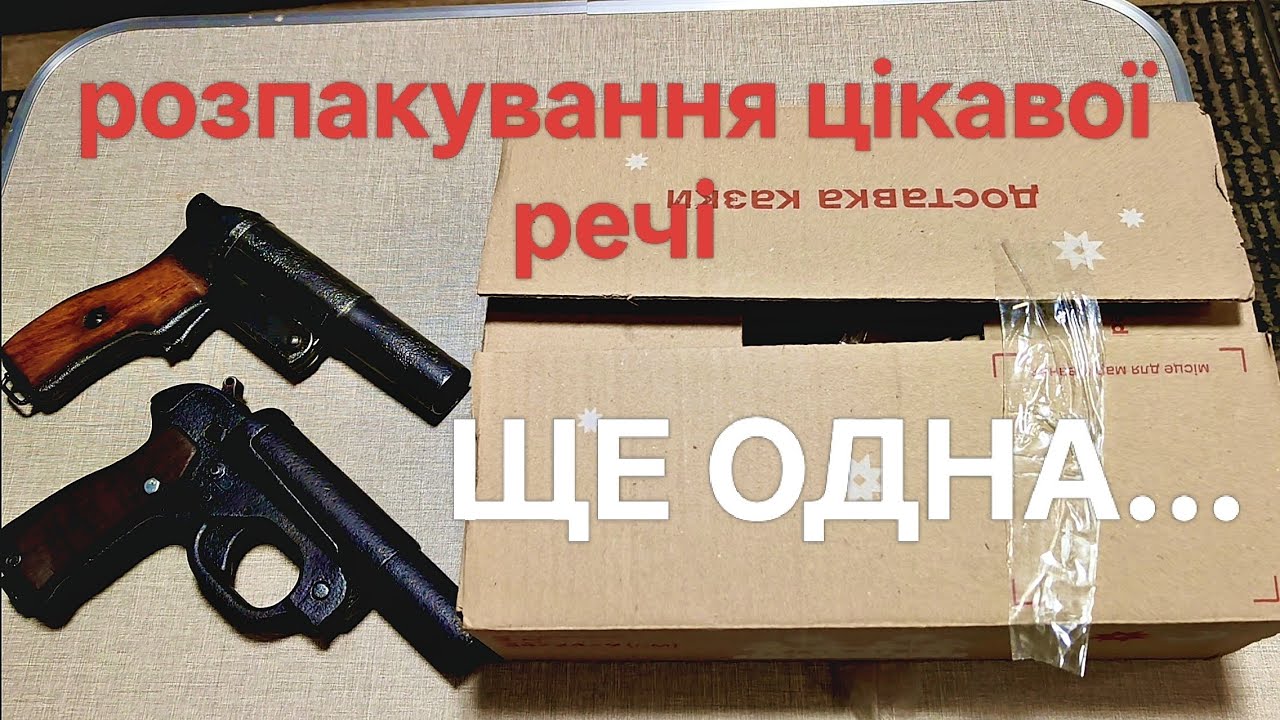 Ракетниця LP-34..РІЧ 1937 року..Вермахт.АЛЕ Є ОДНЕ 